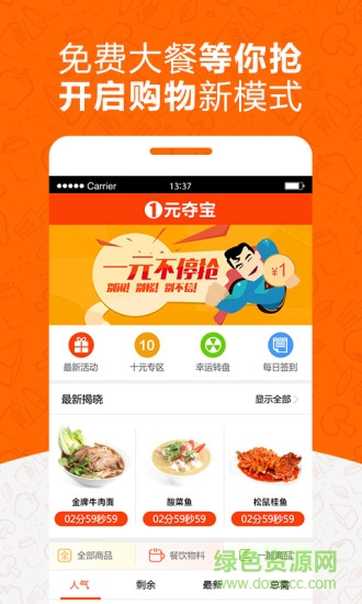 甜橙云app下載
