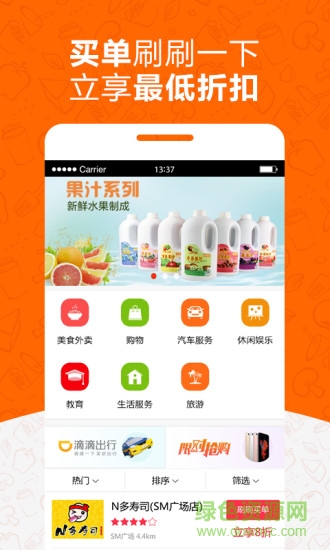 甜橙云(購物商城) v2.2.1 安卓版 3