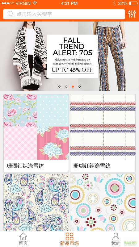 紡織管家app