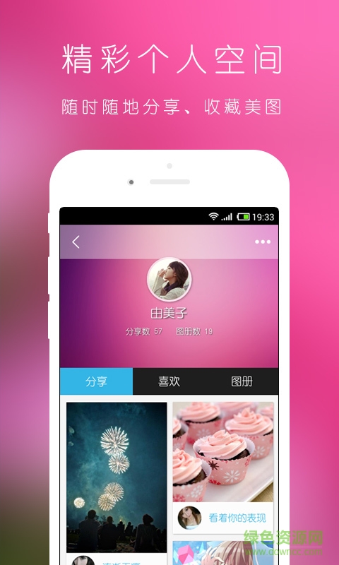 line表情貼圖社區(qū)2