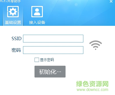 wifi共享助手0