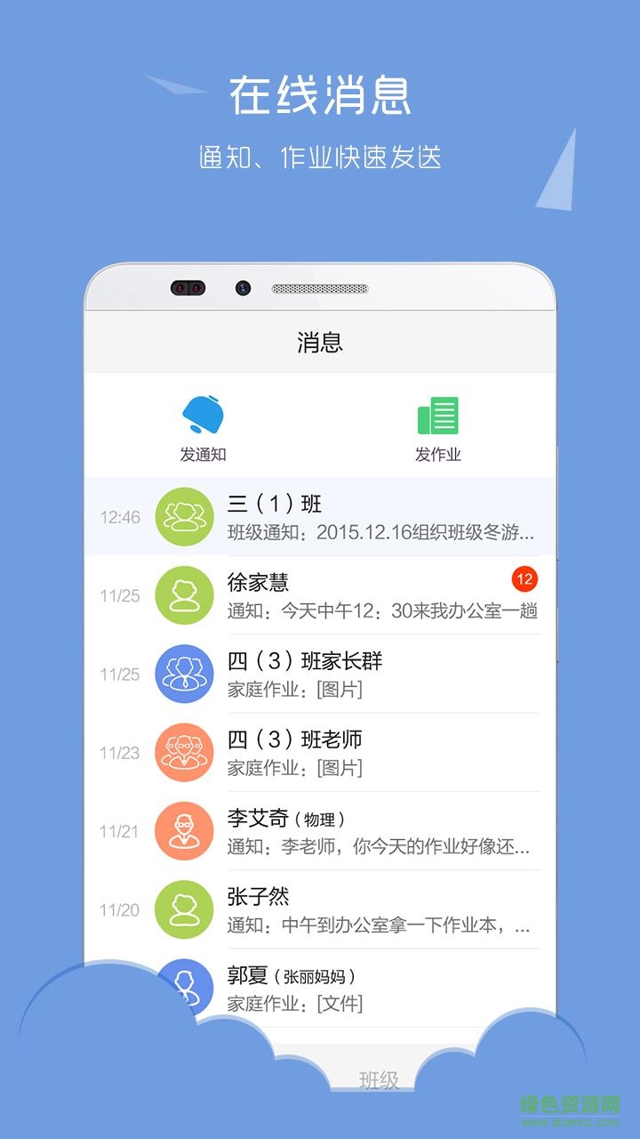 課堂網(wǎng)手機(jī)客戶端 v8.0.3 安卓版 0