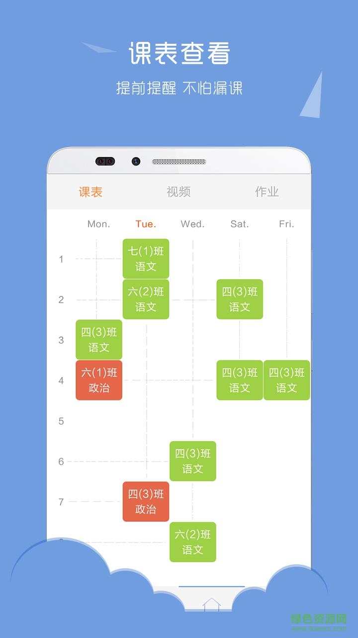 課堂網(wǎng)手機(jī)客戶端 課堂網(wǎng)app下載