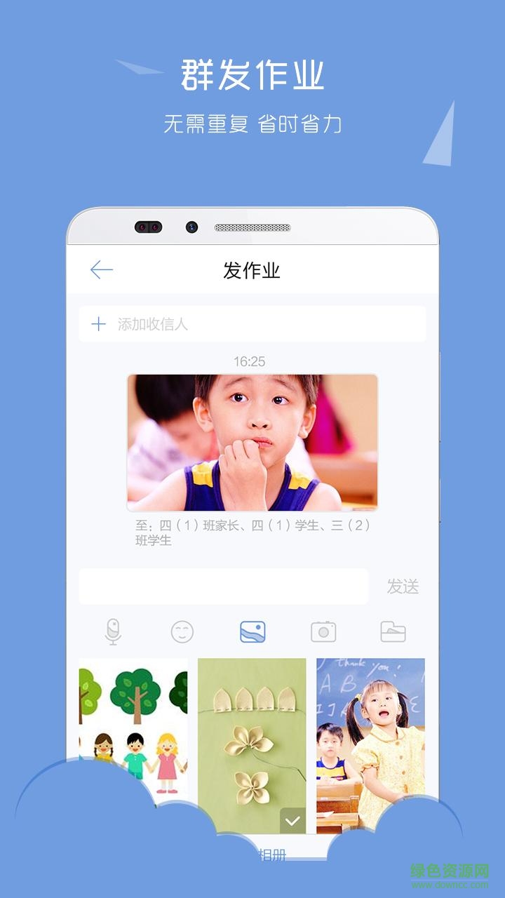 課堂網(wǎng)手機(jī)客戶端 v8.0.3 安卓版 4