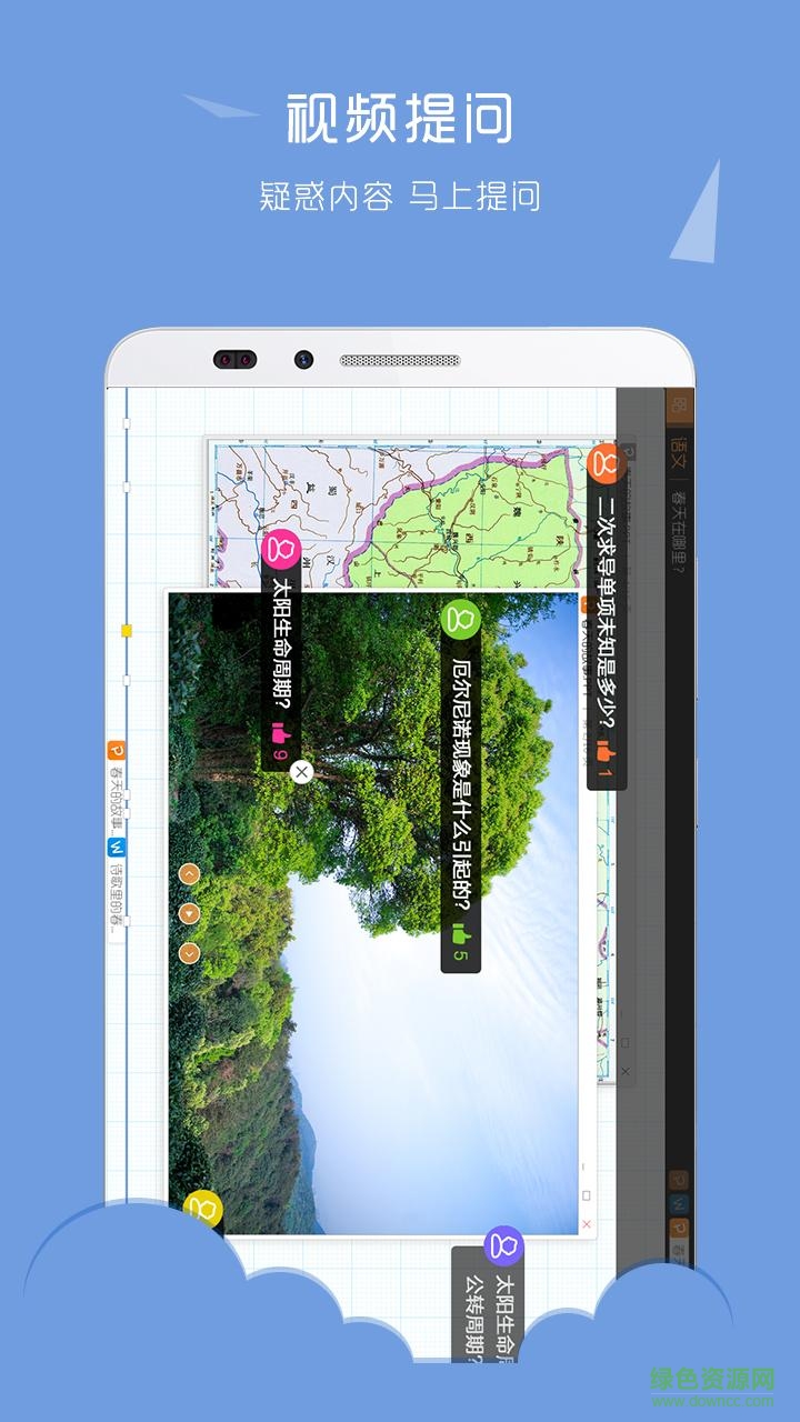 課堂網(wǎng)手機(jī)客戶端 v8.0.3 安卓版 5