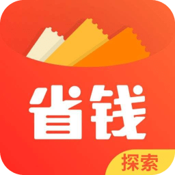 省錢日報軟件