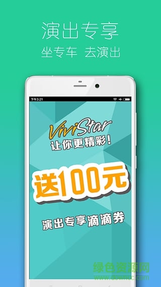 ViviStar亮星星手機版 v2.3 安卓版 2