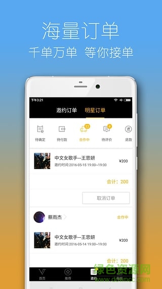 ViviStar亮星星手機版 v2.3 安卓版 1