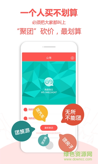 天天同城手機客戶端 v1.0.0 安卓版 0