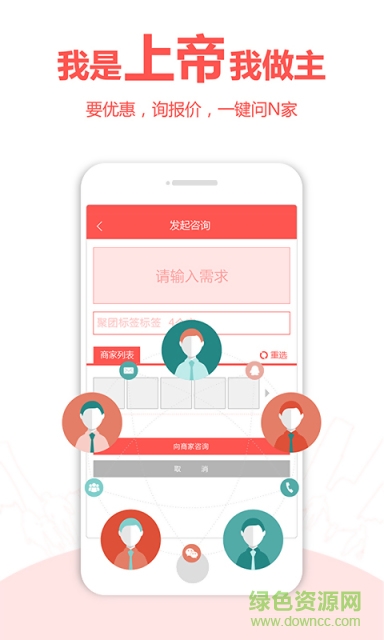 天天同城手機客戶端 v1.0.0 安卓版 2