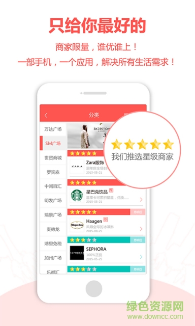 天天同城手機客戶端 v1.0.0 安卓版 3