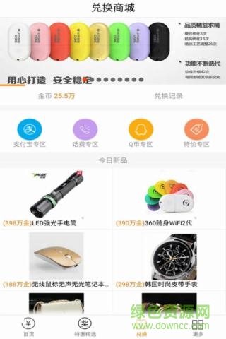 悟空分享 v1.3 安卓版 1