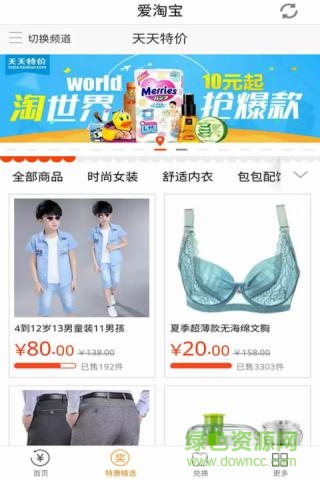 悟空分享app