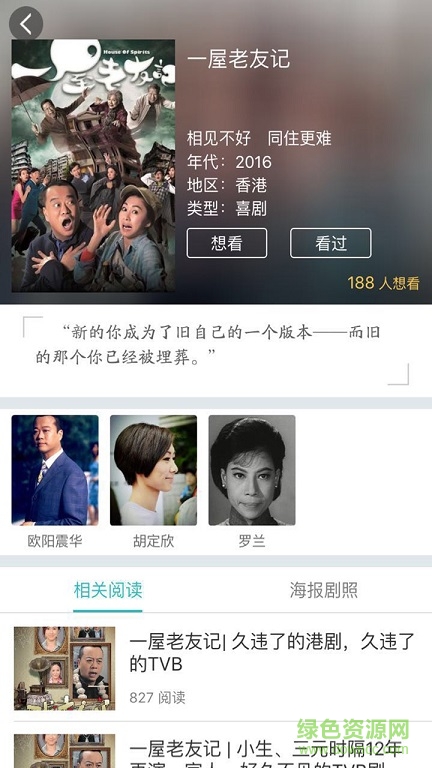 麻利哄(電影資訊) v1.0.0 安卓版 3