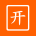 開口說(普通話練習(xí))