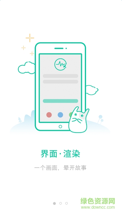 他說社區(qū) v1.5.1 官方安卓版 1