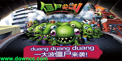 僵尸尖叫游戲下載安裝-僵尸尖叫修改版下載2023中文版-僵尸尖叫正版最新版