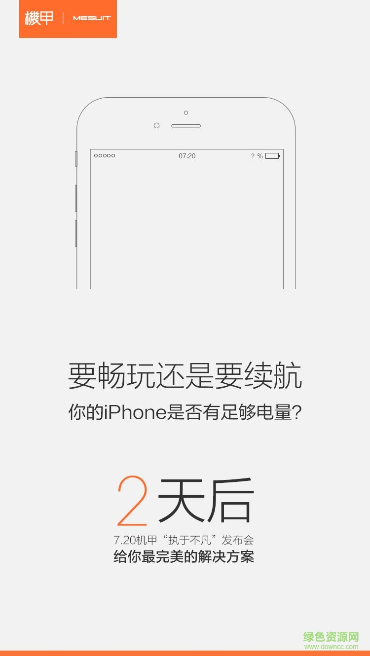機(jī)甲mesuit v2.10.0 安卓版 0
