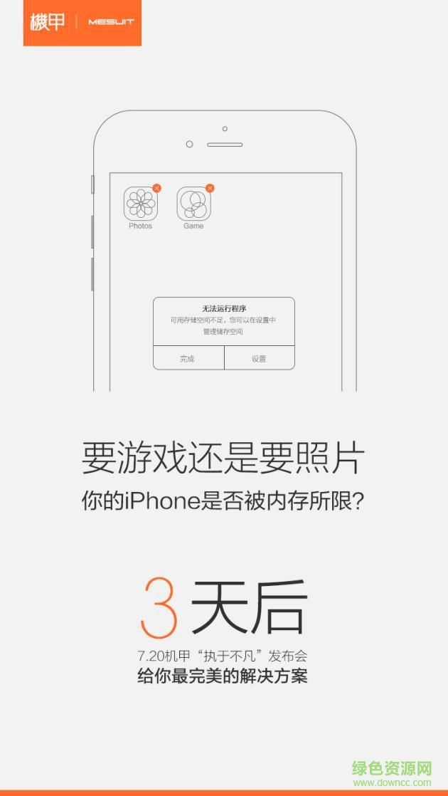 機(jī)甲mesuit v2.10.0 安卓版 1