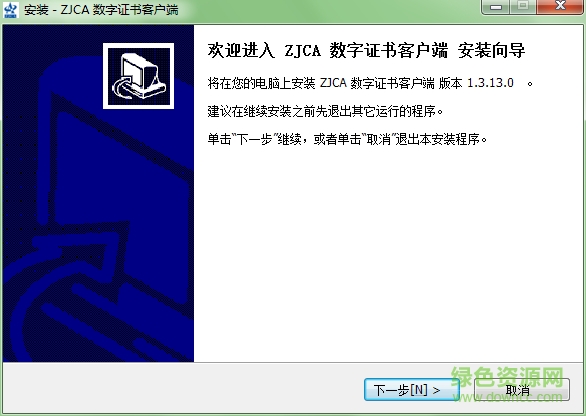 浙江一證通驅(qū)動(dòng) v1.3.13.0 官方版 0