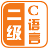 計算機(jī)二級c語言手機(jī)版