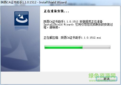 陜西ca數(shù)字證書驅(qū)動 v1.1.0 官方版 0