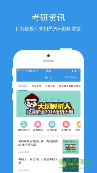 考研數(shù)學 v1.0 安卓版 0