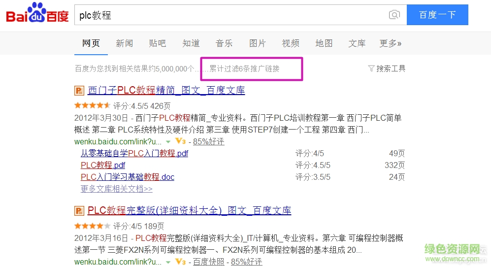 chrome百度推廣屏蔽插件 最新免費(fèi)版 0