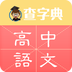 高中語文閱讀答案