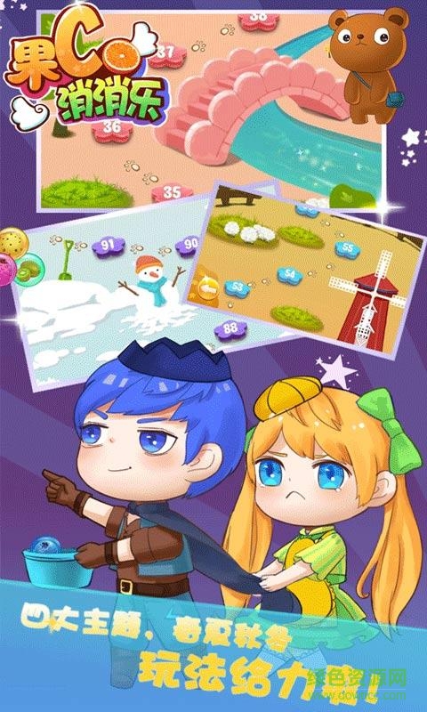 果C泡泡龍游戲 v1.4.0 安卓版 2