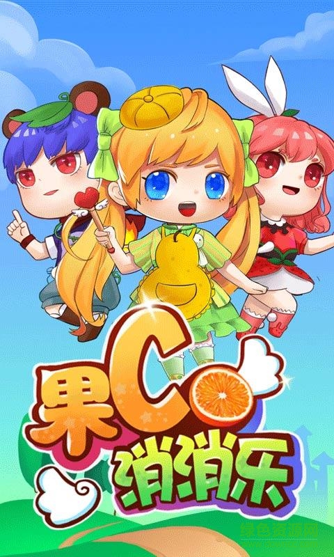 果C泡泡龍游戲 v1.4.0 安卓版 0