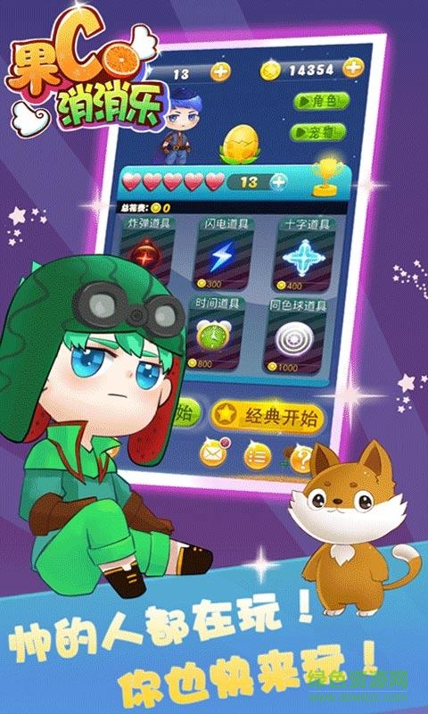 果C泡泡龍游戲 v1.4.0 安卓版 3