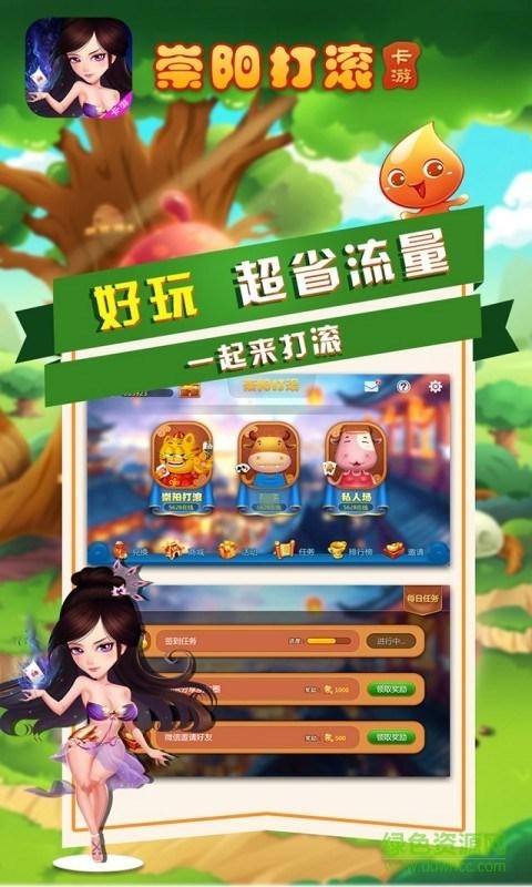 崇陽(yáng)打滾崇陽(yáng)方言版游戲 v1.0 官方安卓版 0