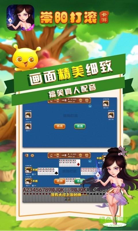 崇陽(yáng)打滾崇陽(yáng)方言版游戲 v1.0 官方安卓版 1