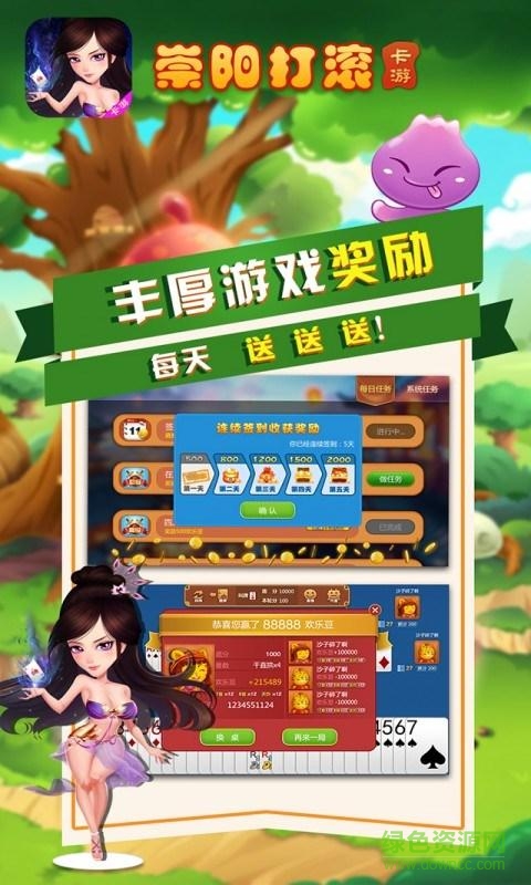 崇陽(yáng)打滾崇陽(yáng)方言版游戲 v1.0 官方安卓版 2