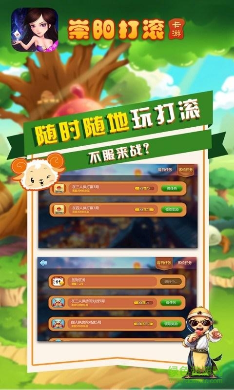 崇陽(yáng)打滾崇陽(yáng)方言版游戲 v1.0 官方安卓版 3