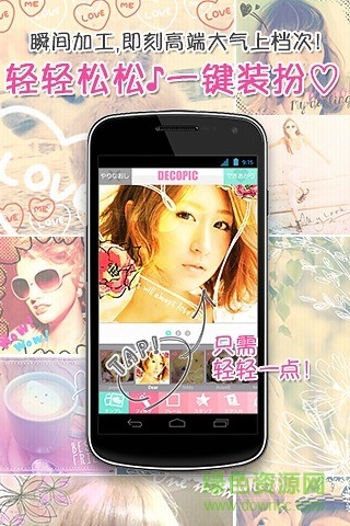 decopic照片大頭貼 v3.1.8 安卓版 0