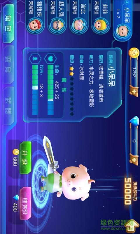 豬豬俠之光明守衛(wèi)者游戲 v1.3.5 安卓版 1