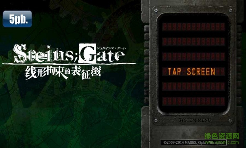 命運石之門中文手機版 v1.11 安卓版 2