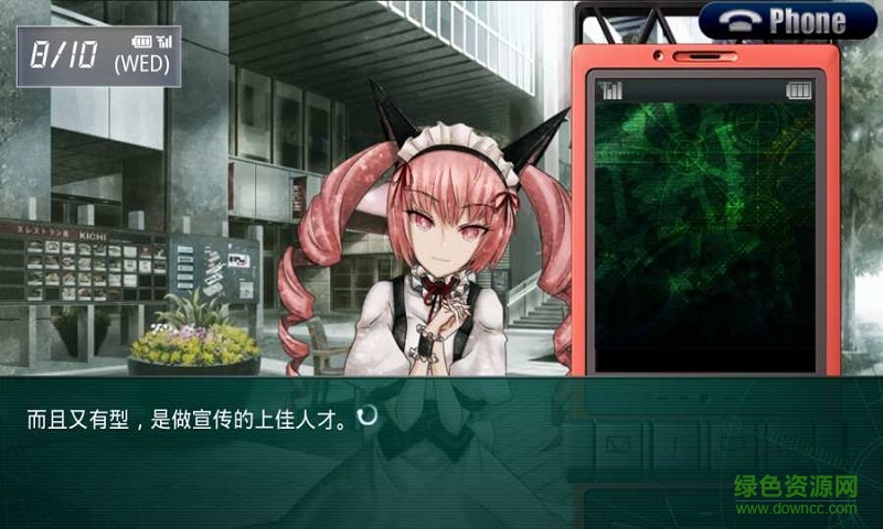 命運(yùn)石之門游戲百度版 v1.0.4 安卓版 3