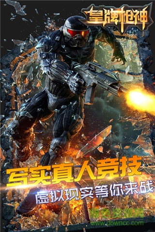 九游版皇牌槍神 v1.6 安卓版 0