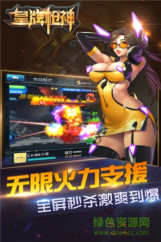 皇牌槍神小米客戶端 v2.5 安卓版 0