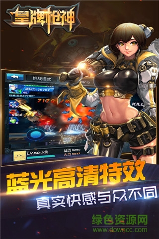 皇牌槍神小米客戶端 v2.5 安卓版 1
