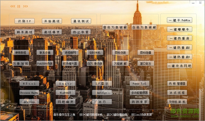 萬能網(wǎng)吧工具 v4.5 官方綠色版 0