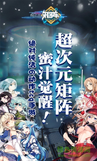 超次元矩陣游戲 v1.3.0 官方安卓版 3