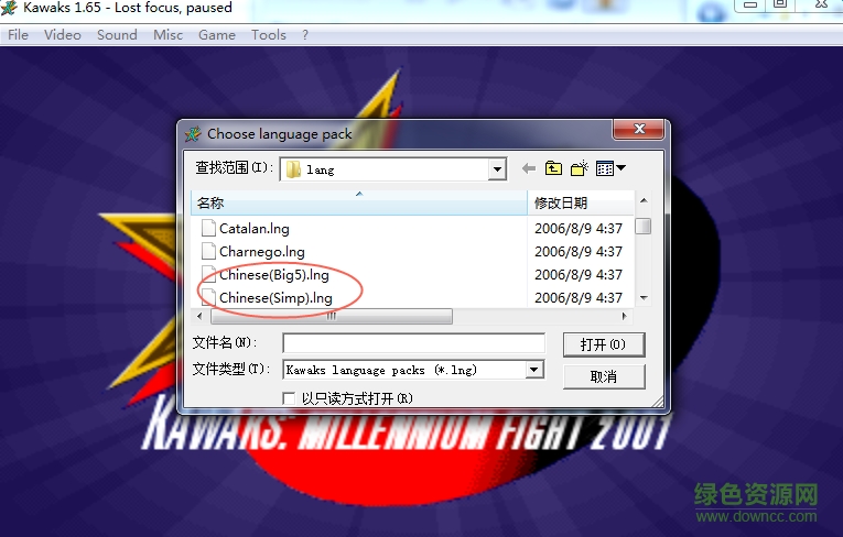 winkawaks模擬器 v1.65 漢化版 0