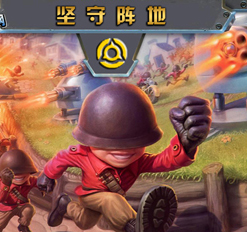 堅守陣地1.35正式版_魔獸對抗地圖