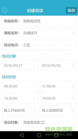 講課寶app