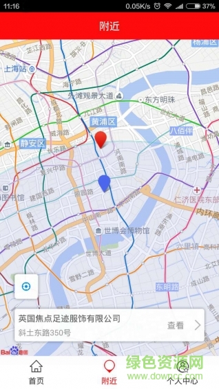 福州天億聯(lián)盟 v1.4.1 安卓版 2