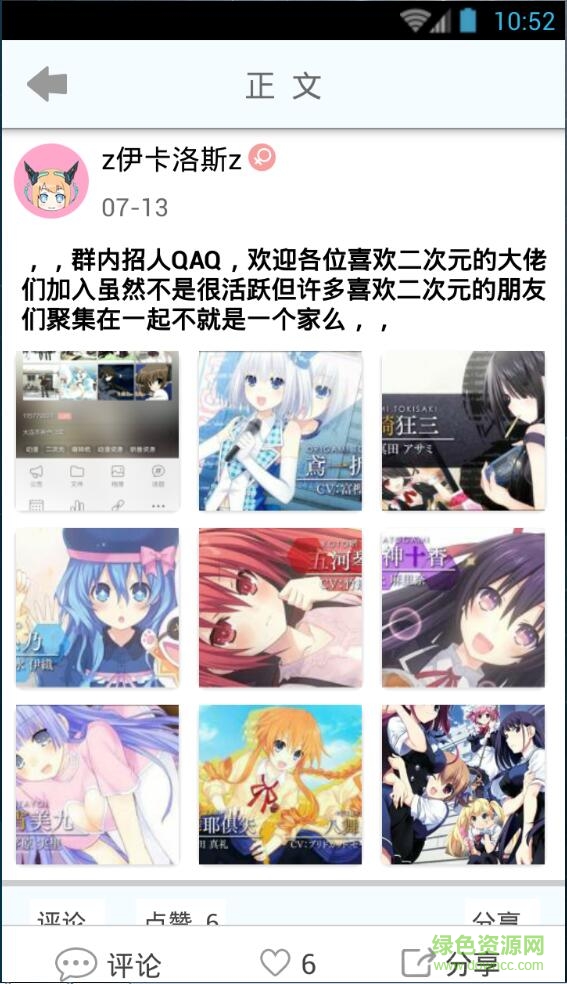 微次元iPhone版 v1.0  蘋果手機版 0